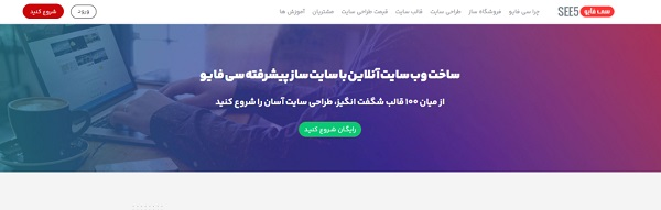 فروشگاه ساز سی فایو